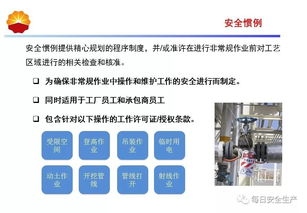 危險化學(xué)品企業(yè)過程安全管理精華解讀 筑牢安全防線，護航企業(yè)可持續(xù)發(fā)展